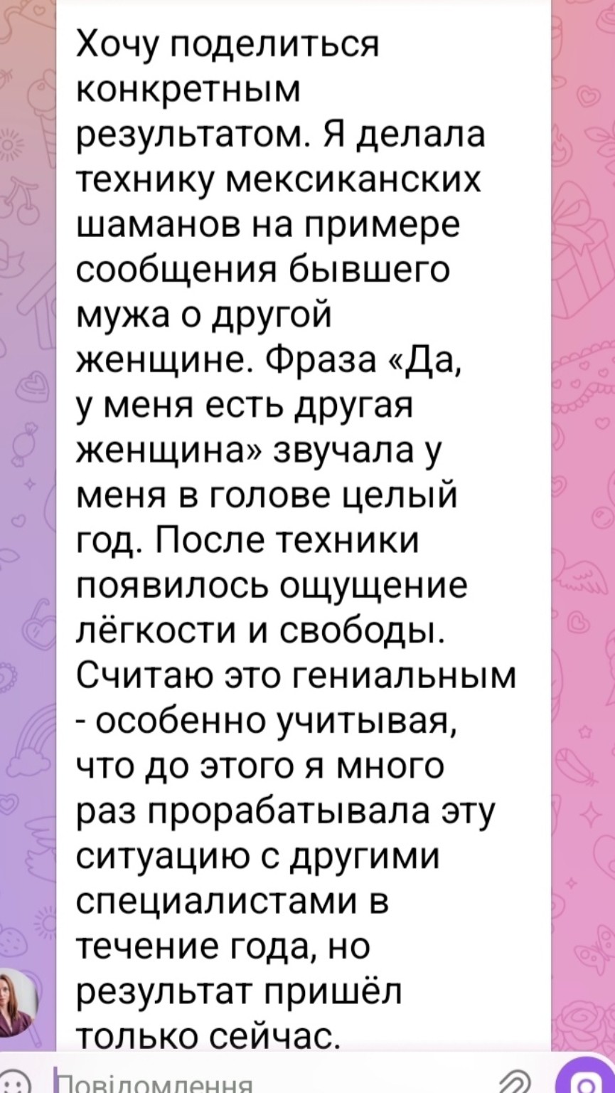 Оригинальный отзыв в Telegram — Участница обучения