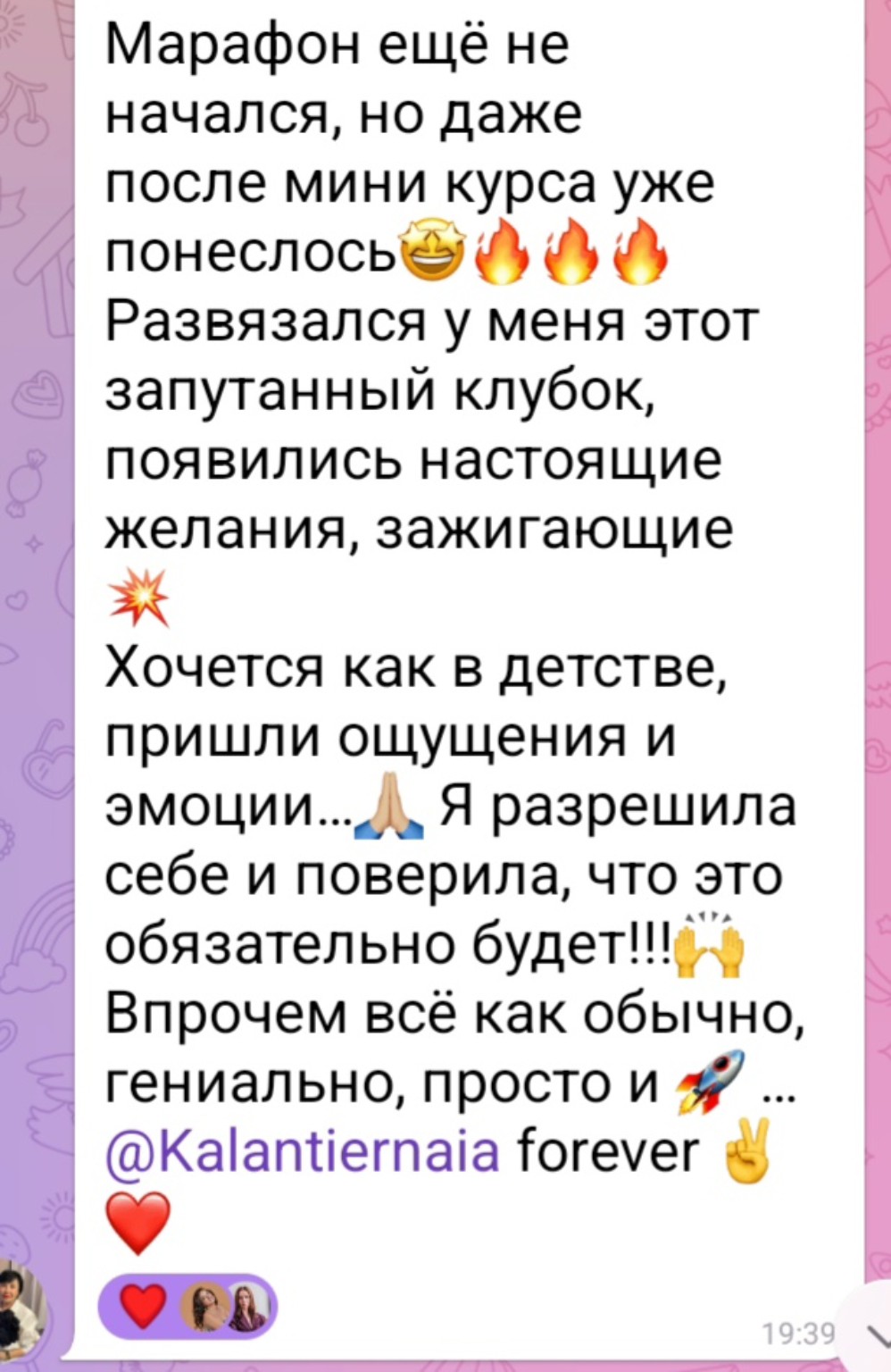 Оригинальный отзыв в Telegram — Участница мини-курса